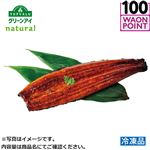 【予約】 【冷凍】トップバリュ グリーンアイ ナチュラル 鹿児島県産 うなぎ蒲焼 特大 1尾 【7月17日～7月19日のお受取り】
