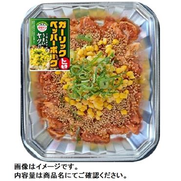 豚肉切り落とし味付け炒め用（ガーリックペッパー）