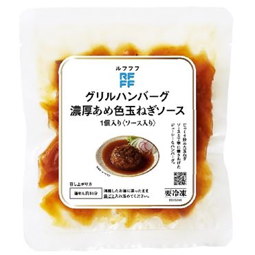 ハンバーグさま専用 おうちでイオン イオンネットスーパー RFFF グリルハンバーグ