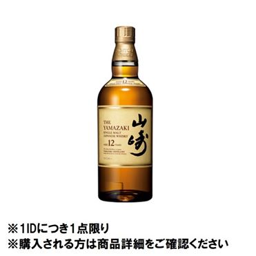 おうちでイオン イオンネットスーパー 【予約商品】 シングルモルト