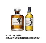 【予約】 【クレジット払い限定】 響ジャパニーズハーモニー ・知多 セット 700ml×2 ※限定125セット 【1IDにつき1点限り】 【8月25日～8月29日のお受取り】