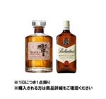 【予約】 【クレジット払い限定】 響ブレンダーズチョイス・バランタインファイネスト セット 700ml×2 ※限定80セット 【1IDにつき1点限り】 【8月25日～8月29日のお受取り】