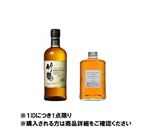 【予約】 【クレジット払い限定】 竹鶴・フロムザバレル セット 700ml・500ml ※限定36セット 【1IDにつき1点限り】 【8月25日～8月29日のお受取り】
