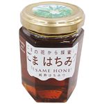 クインビーガーデン ごまはちみつ 190g