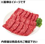 ★【夏のごちそう予約】5等級匠和牛かた焼肉用（北海道産）220g（100gあたり（本体）880円）1パック【8／9～8／14お渡し】
