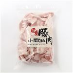【冷凍】国産豚肉小間切れ 820g 1パック