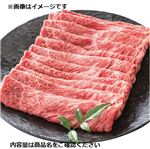 トップバリュ 匠和牛かたスライス（北海道産）5等級 250g（100gあたり（本体）880円）1パック 【7月4日～7月6日のお受取り】