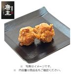 【予約】 唐揚げ～唐王～90g（100gあたり（本体）218円）1パック 【3月29日～3月30日のお受取り】
