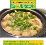 ミールセット【肉だんごとキノコのみぞれ煮】 1パック 【6月19日～6月24日のお受取り】