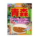 【予約商品】ハチ食品 るるぶ×HACHI 青森 りんごとガーリックのチキンカレー中辛 180g 【11月7日～11月9日のお届け】