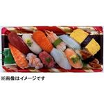 寿司の日の握り盛合せ 12貫 1パック 【11月1日～11月3日のお受取り】