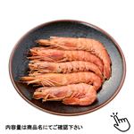 アルゼンチン産他 アルゼンチン赤えび（解凍）特大 5尾 【11月14日～11月16日のお受取り】