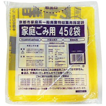 おうちでイオン イオンネットスーパー 京都市指定 ごみ袋 家庭ゴミ用 45l 10枚