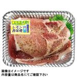 豚肉ロース味付ステーキ用（瀬戸内レモン香味）原料肉／アメリカ 300g（100gあたり（本体）108円）1パック 【8月18日～8月19日のお受取り】