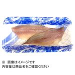 長崎県産他 真あじ（又はまるあじ）三枚おろし 1パック 【5月23日のお受取り】
