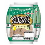 丸大食品 燻製屋あらびきポークウインナー レモン＆パセリ 80g×2袋