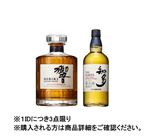 【予約】 【クレジット払い限定】 響ジャパニーズハーモニー ・知多 セット 700ml×2 ※限定170セット 【1IDにつき3点限り】 【9月25日～9月29日のお受取り】