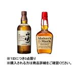 【予約】 【クレジット払い限定】 山崎・メーカーズマーク セット 700ml×2 ※限定460セット 【1IDにつき3点限り】 【9月25日～9月29日のお受取り】