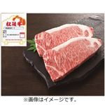【予約商品】三重県産 松阪牛サーロインステーキ用（冷凍）2枚400g（100gあたり（本体）2450円）1パック 【12月30日～1月2日のお受取り】