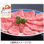 【予約商品】三重県産 松阪牛ロースしゃぶしゃぶ用（冷凍）500g（100gあたり（本体）1960円）1パック 【12月30日～1月2日のお受取り】