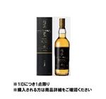 【予約】 【クレジット払い限定】 YUZA シングルモルト 6年 59 ° 700ml ※限定60点 【1IDにつき1点限り】 【8月25日～8月29日のお受取り】