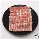 アメリカ産 豚肉ばら超うす切り 490g（100gあたり（本体）195円）1パック