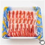 スペイン産 イベリコ豚ばら超うす切り（解凍）200g（100gあたり（本体）228円）1パック