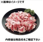 国産豚肉小間切れ360g（100gあたり（本体）138円）1パック