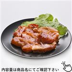 豚肉ロース味付トンテキ用（ひとくちカット）原料肉／アメリカ 200g（100gあたり（本体）148円）1パック