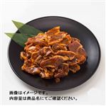 豚ハラミ（内臓肉）味噌味付焼肉用 原料肉／カナダ産 350g（100gあたり（本体）166円）1パック