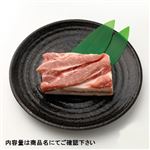 国産豚肉ばらかたまり 280g（100gあたり（本体）298円）1パック