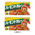 ハウス食品 バーモントカレー 中辛 230g 2個セット 【6月12日～6月15日のお受け取り】