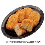お肉屋さんのコロッケ 5個入 【6月9日～6月10日のお受取り】