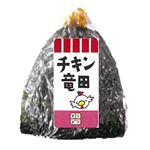 オリジン おにぎり チキン竜田 1個【12時以降のお受取り】