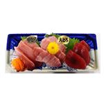 鳥取県産他 生本まぐろお刺身（赤身3切、中トロ3切、大トロ3切）1パック 【6月13日～6月15日のお受取り】