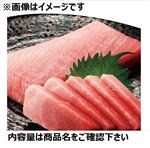 メキシコ産他 生本まぐろ中とろ（養殖）刺身用100g（100g当たり（本体）798円）1パック 【9月19日～9月21日のお受取り】