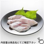 北海道産他真たら皮無し小口切身200g（100g当たり（本体）328円）1パック