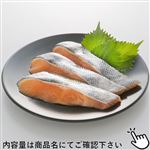 北海道産他 秋さけ切身（加熱用）80g（100g当たり（本体）298円）1切 1パック 【9月19日～9月21日のお受取り】