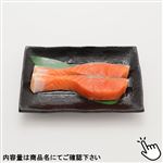 チリ産他 骨取銀鮭（養殖・解凍）切身80g（100gあたり（本体）298円）1切 【6月13日～6月15日のお受取り】
