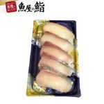 【魚屋の鮨】ぶりにぎり鮨 5貫 1パック 【12時以降のお受取り】 【月・火曜日配送不可】
