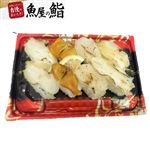 【魚屋の鮨】 貝尽くしにぎり鮨 8貫 【6月13日～6月15日のお受取り】