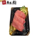 【魚屋の鮨】本鮪にぎり鮨（赤身）3貫 1パック 【12時以降のお受取り】 【月・火曜日配送不可】
