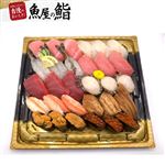 【魚屋の鮨】 父の日ご馳走予約にぎり鮨（うに・いくら・かに・車海老・穴子入）30貫 【6月13日～6月15日のお受取り】