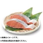塩銀鮭甘塩味240g（100g当たり（本体）238円）3切 1パック 【9月19日～9月21日のお受取り】