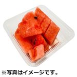 熊本県 などの国内産 すいかブロック小パック（100gあたり（本体）128円）150g 1パック