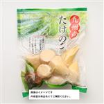 京都府 などの国内産 たけのこ水煮小粒 1袋