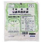 和泉市 家庭系指定袋 10リットル 10枚入 1袋