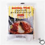 【冷凍】 ジョイフルハンバーグ チーズ 1パック