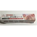 アール 自由にカットできるまな板シート