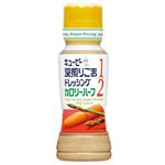 キユーピー 深煎りごまドレッシング カロリーハーフ 180ml